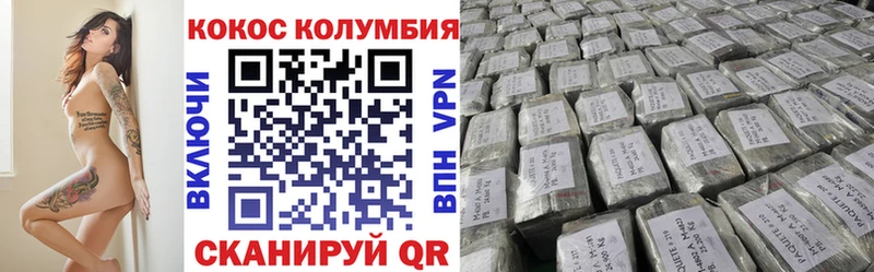 COCAIN Columbia Вышний Волочёк