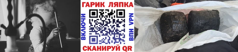 ГАШ Ice-O-Lator  наркотики  blacksprut как войти  Вышний Волочёк 