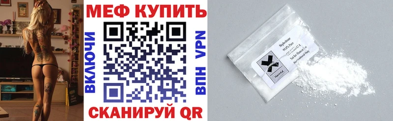 как найти закладки  Вышний Волочёк  Мефедрон mephedrone 