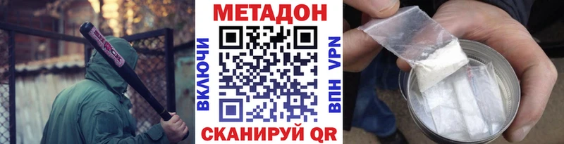 Метадон VHQ  Вышний Волочёк 